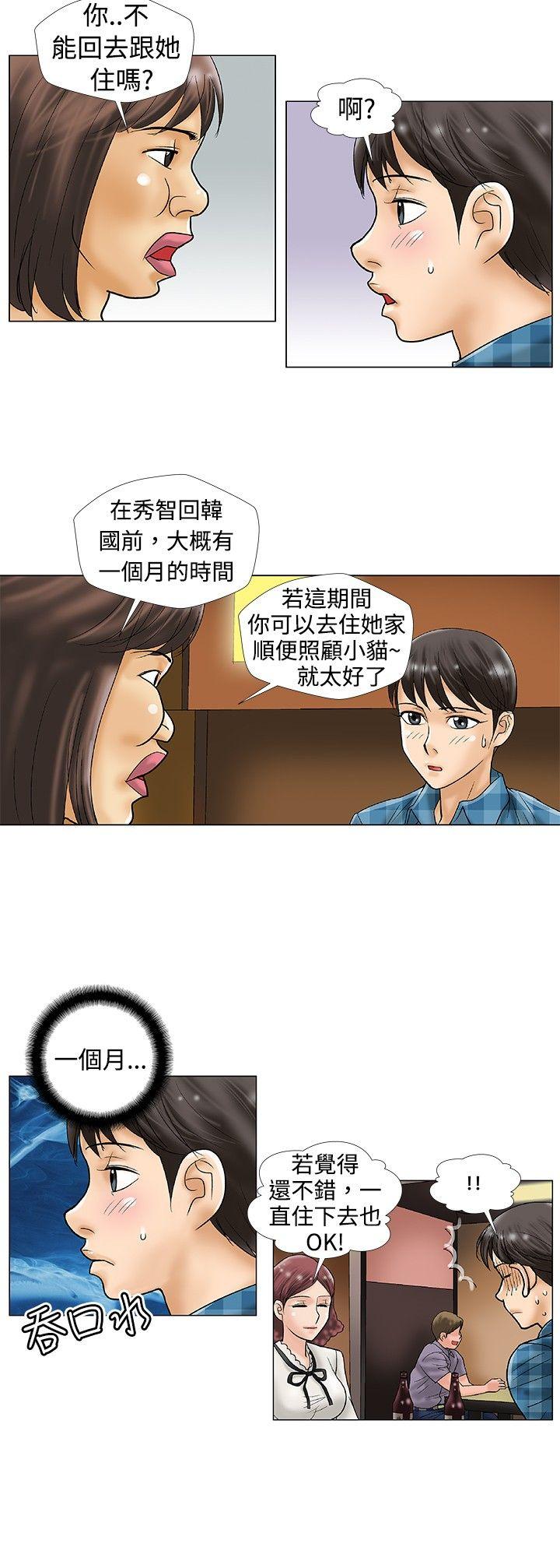 危险同居(完结)[h漫]韩漫全集-危险同居(完结)-第30話无删减无遮挡章节图片 