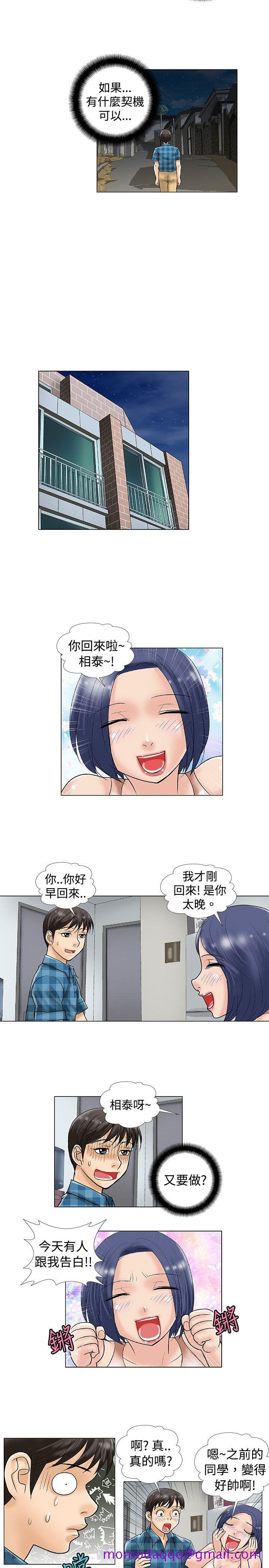 危险同居(完结)[h漫]韩漫全集-危险同居(完结)-第30話无删减无遮挡章节图片 