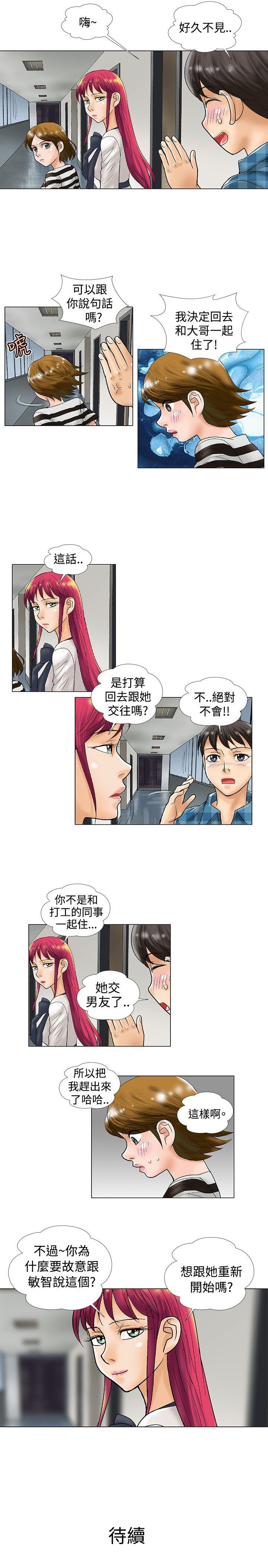 危险同居(完结)[h漫]韩漫全集-危险同居(完结)-第30話无删减无遮挡章节图片 
