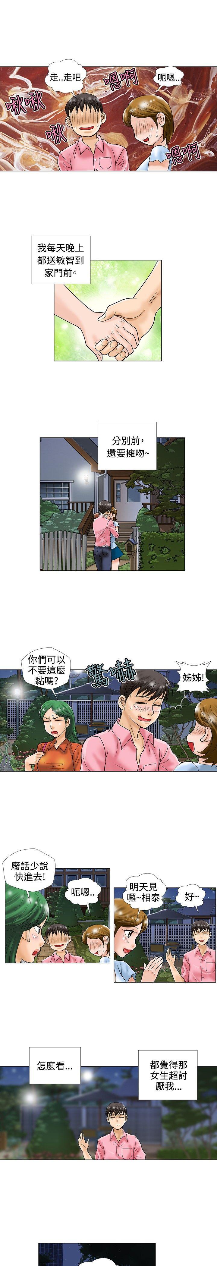 危险同居(完结)[h漫]韩漫全集-危险同居(完结)-第31話无删减无遮挡章节图片 