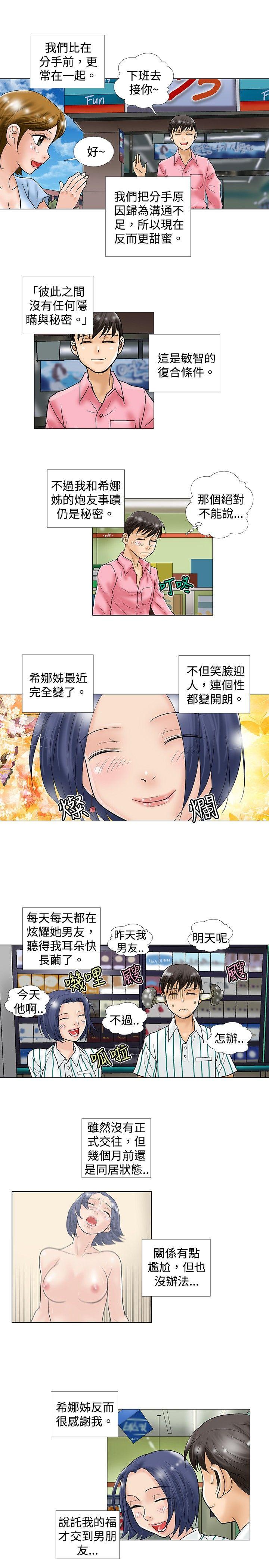 危险同居(完结)[h漫]韩漫全集-危险同居(完结)-第31話无删减无遮挡章节图片 