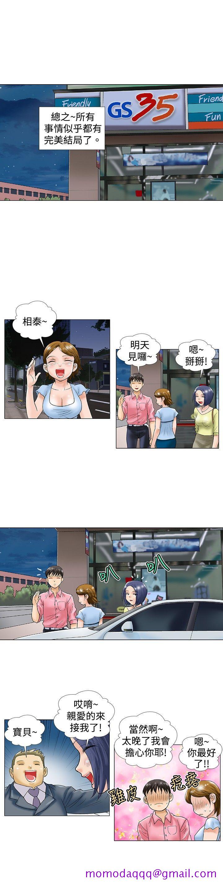 危险同居(完结)[h漫]韩漫全集-危险同居(完结)-第31話无删减无遮挡章节图片 