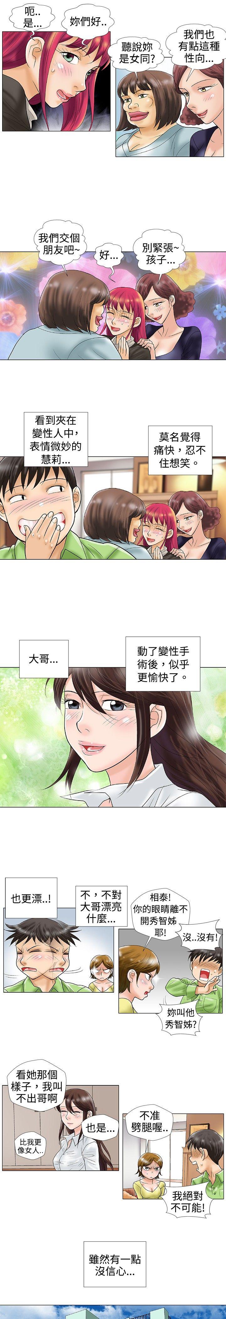 危险同居(完结)[h漫]韩漫全集-危险同居(完结)-最終話无删减无遮挡章节图片 