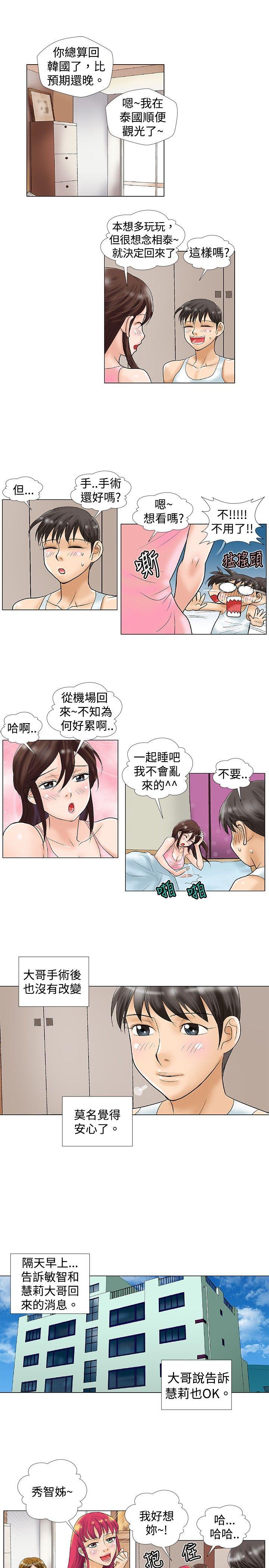 危险同居(完结)[h漫]韩漫全集-危险同居(完结)-最終話无删减无遮挡章节图片 