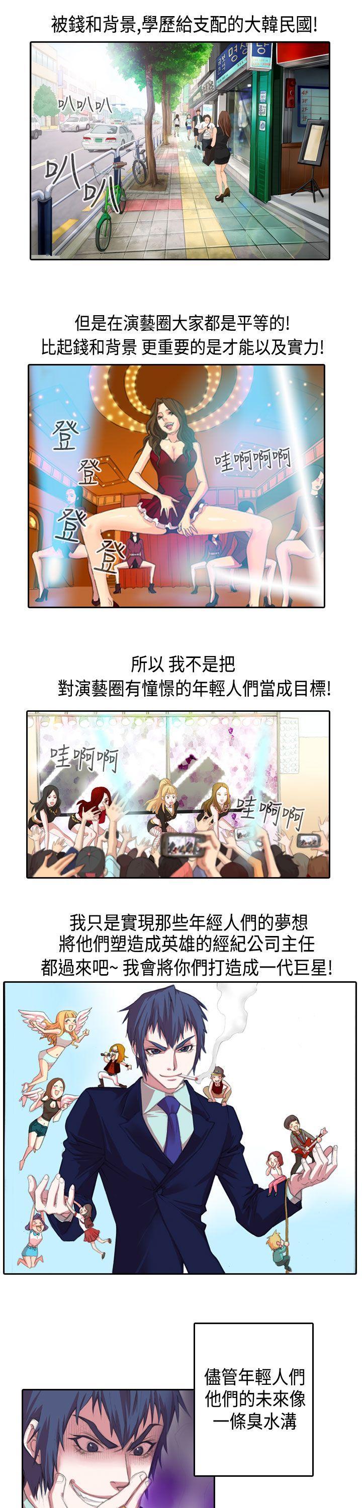 偶像狙击手(完结)[h漫]韩漫全集-偶像狙击手(完结)-第1話无删减无遮挡章节图片 