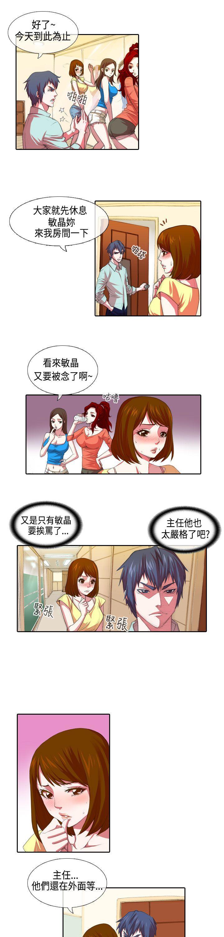 偶像狙击手(完结)[h漫]韩漫全集-偶像狙击手(完结)-第1話无删减无遮挡章节图片 