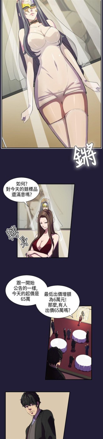 天使的眼泪(完结)[抖漫]韩漫全集-天使的眼淚(完結)-第1話无删减无遮挡章节图片 