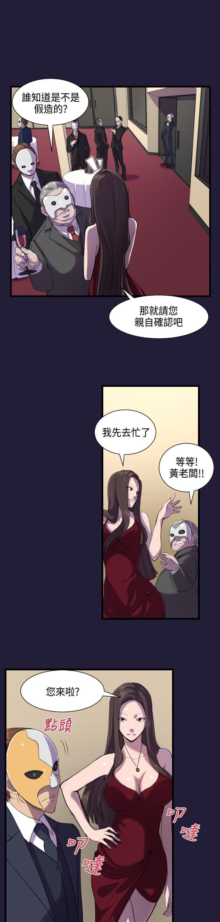 天使的眼泪(完结)[抖漫]韩漫全集-天使的眼淚(完結)-第1話无删减无遮挡章节图片 