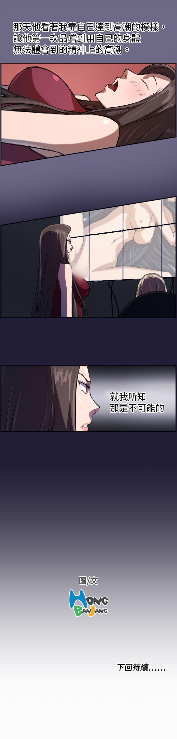 天使的眼泪(完结)[抖漫]韩漫全集-天使的眼淚(完結)-第3話无删减无遮挡章节图片 