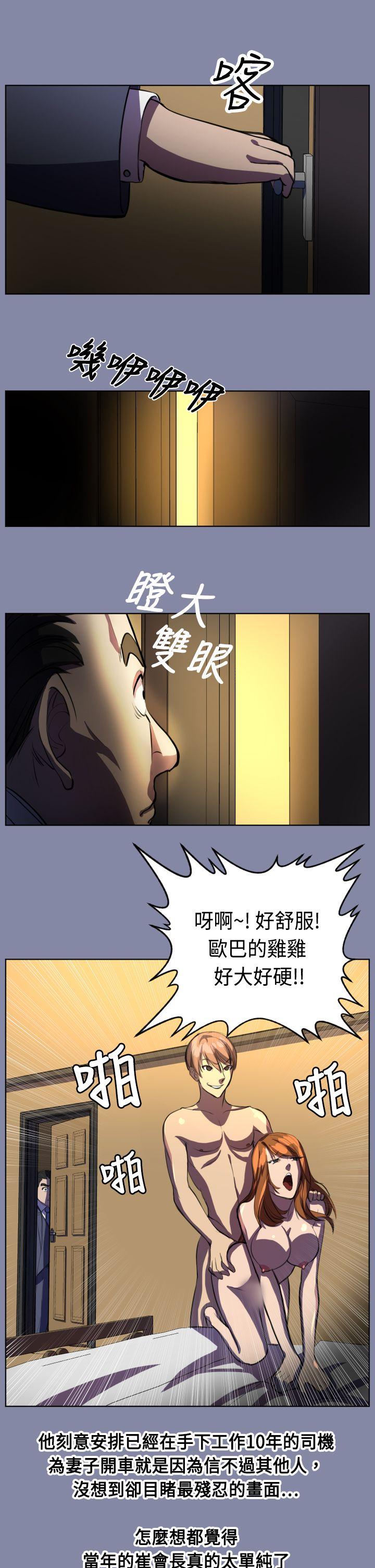 天使的眼泪(完结)[抖漫]韩漫全集-天使的眼淚(完結)-第7話无删减无遮挡章节图片 