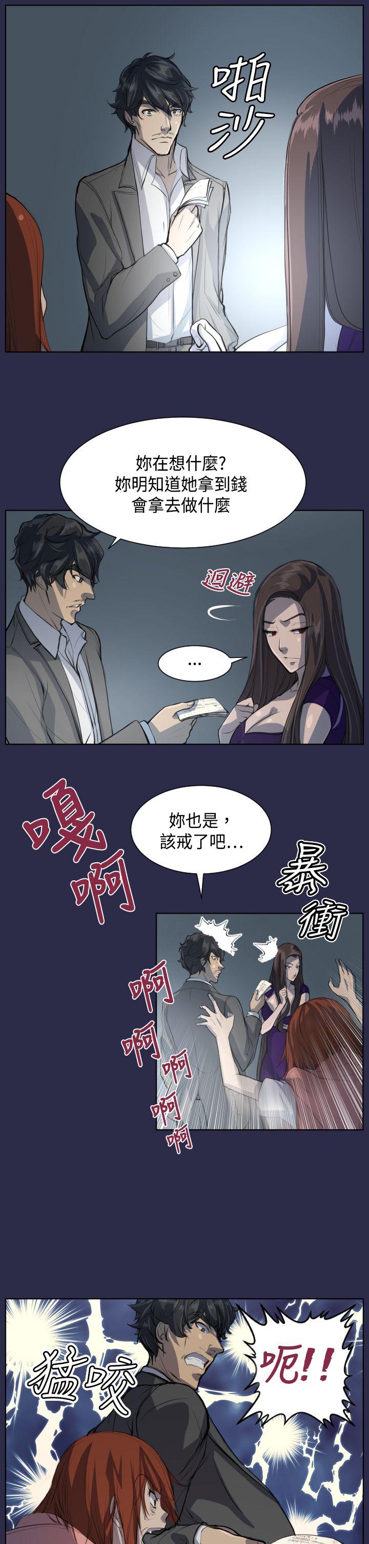 天使的眼泪(完结)[抖漫]韩漫全集-天使的眼淚(完結)-第7話无删减无遮挡章节图片 