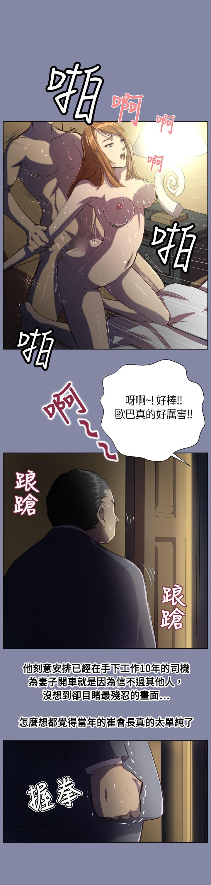 天使的眼泪(完结)[抖漫]韩漫全集-天使的眼淚(完結)-第8話无删减无遮挡章节图片 