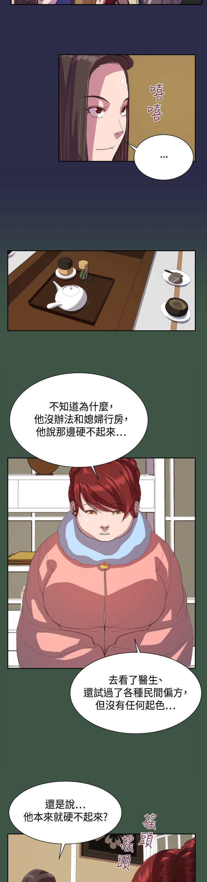天使的眼泪(完结)[抖漫]韩漫全集-天使的眼淚(完結)-第11話无删减无遮挡章节图片 