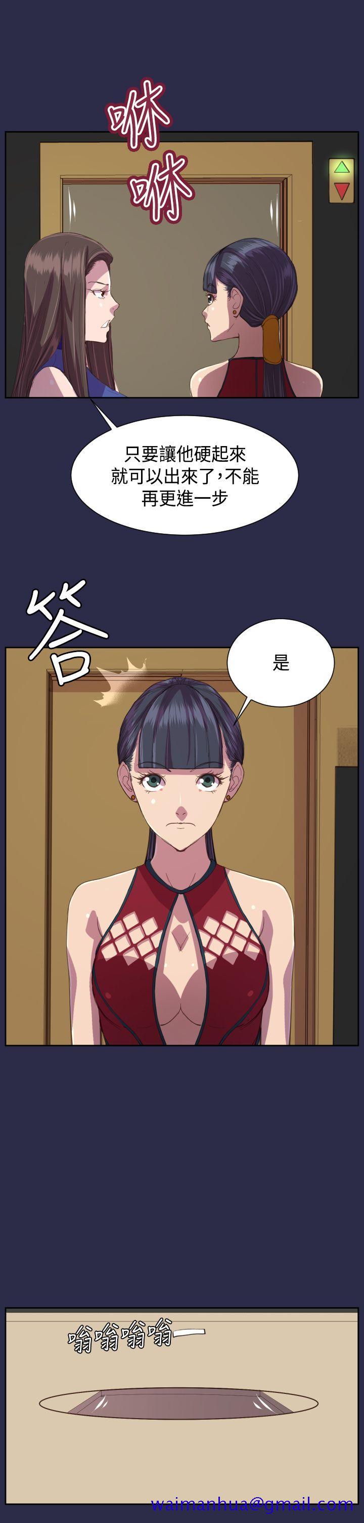 天使的眼泪(完结)[抖漫]韩漫全集-天使的眼淚(完結)-第11話无删减无遮挡章节图片 