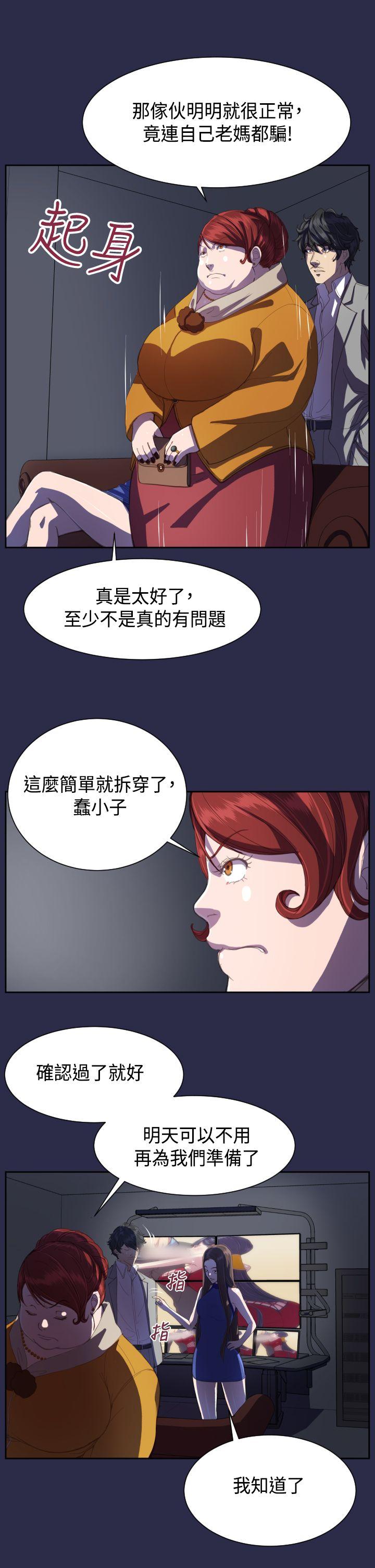 天使的眼泪(完结)[抖漫]韩漫全集-天使的眼淚(完結)-第12話无删减无遮挡章节图片 