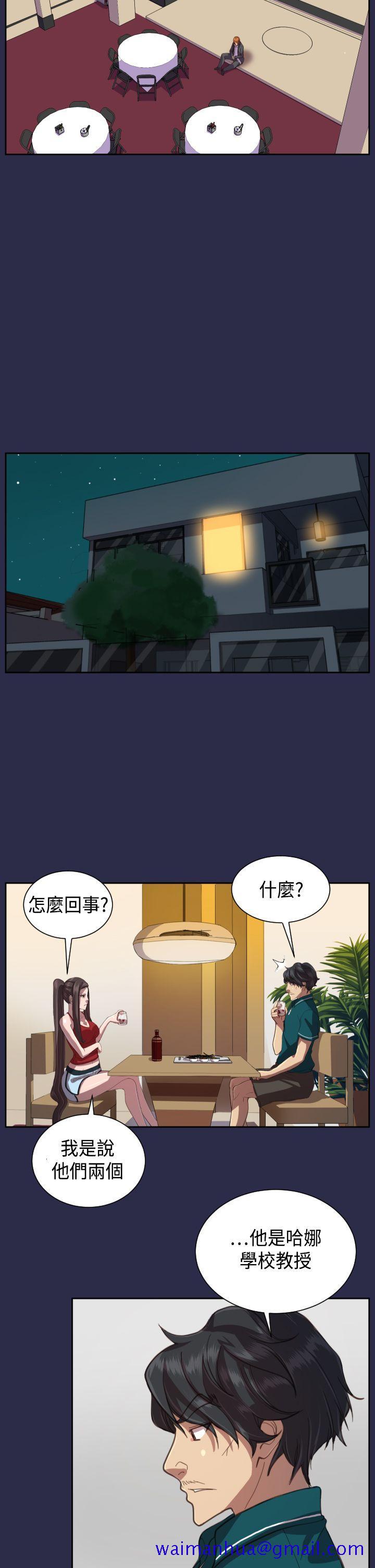 天使的眼泪(完结)[抖漫]韩漫全集-天使的眼淚(完結)-第12話无删减无遮挡章节图片 