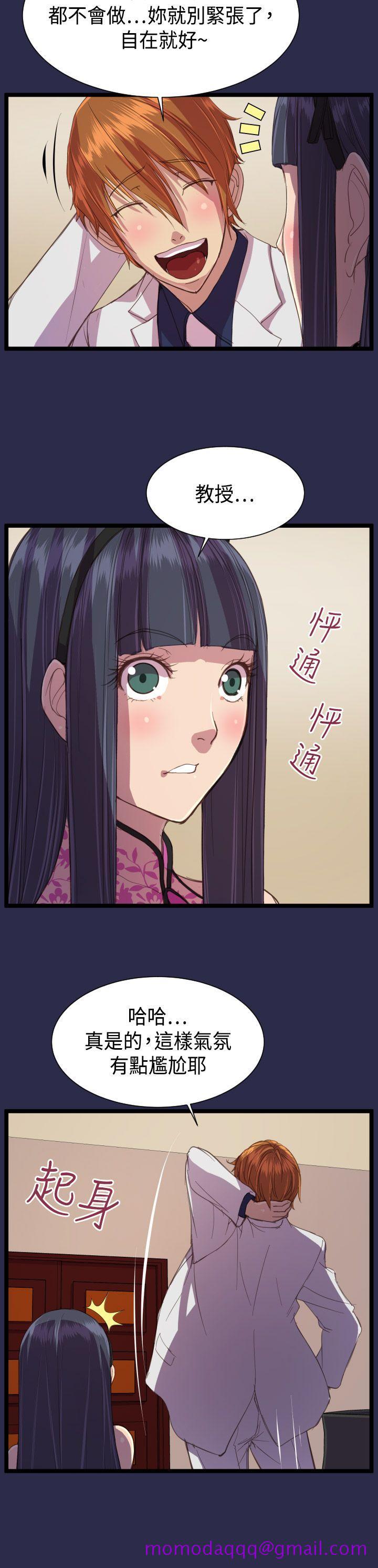 天使的眼泪(完结)[h漫]韩漫全集-天使的眼泪(完结)-第13話无删减无遮挡章节图片 