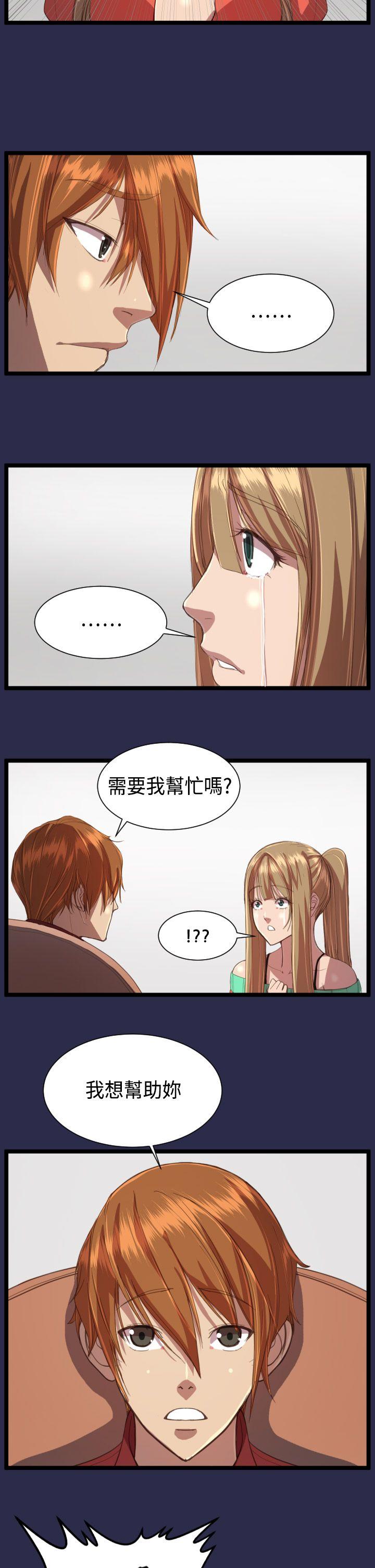 天使的眼泪(完结)[h漫]韩漫全集-天使的眼泪(完结)-第13話无删减无遮挡章节图片 