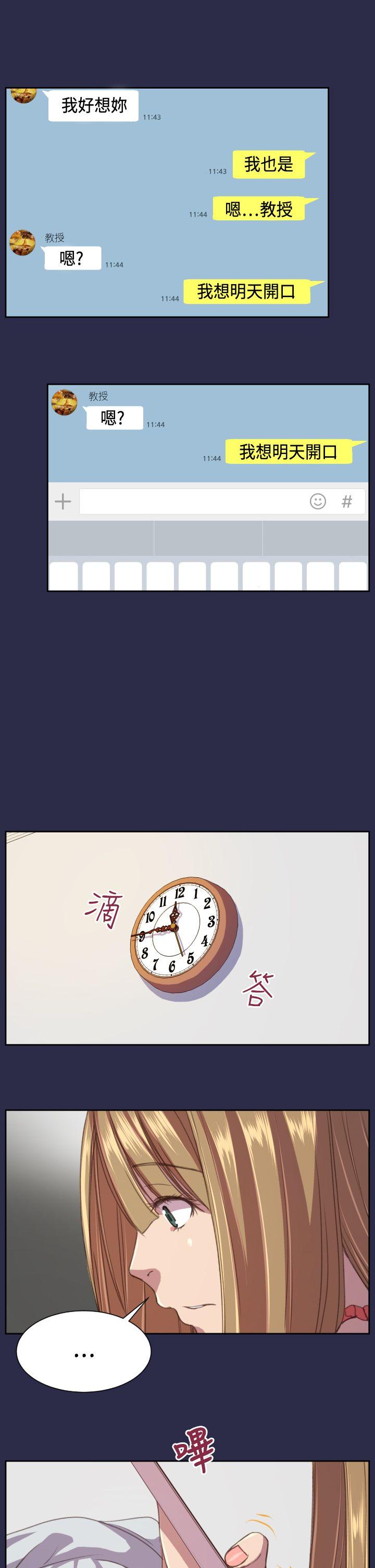 天使的眼泪(完结)[抖漫]韩漫全集-天使的眼淚(完結)-第14話无删减无遮挡章节图片 
