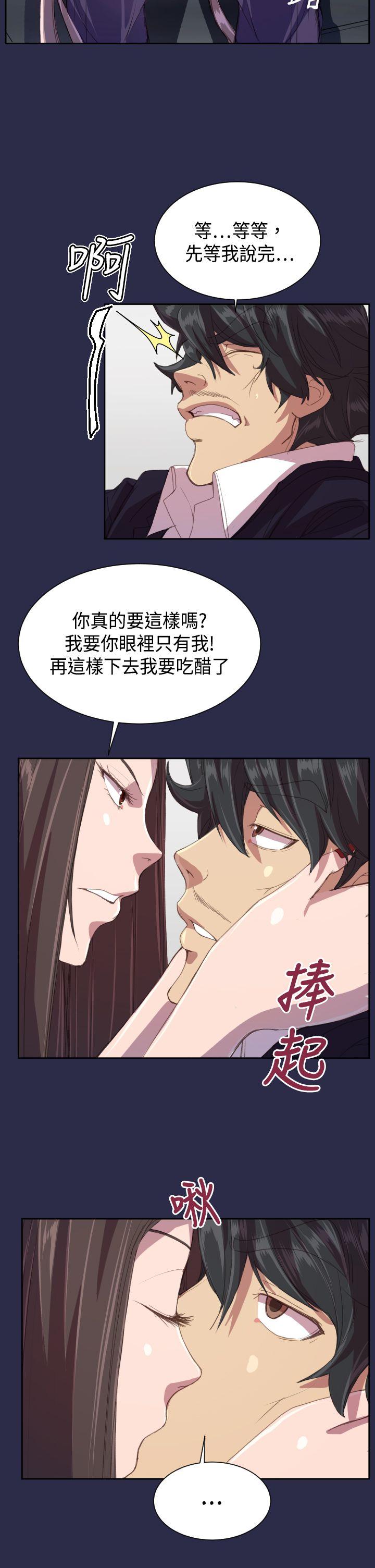 天使的眼泪(完结)[抖漫]韩漫全集-天使的眼淚(完結)-第14話无删减无遮挡章节图片 