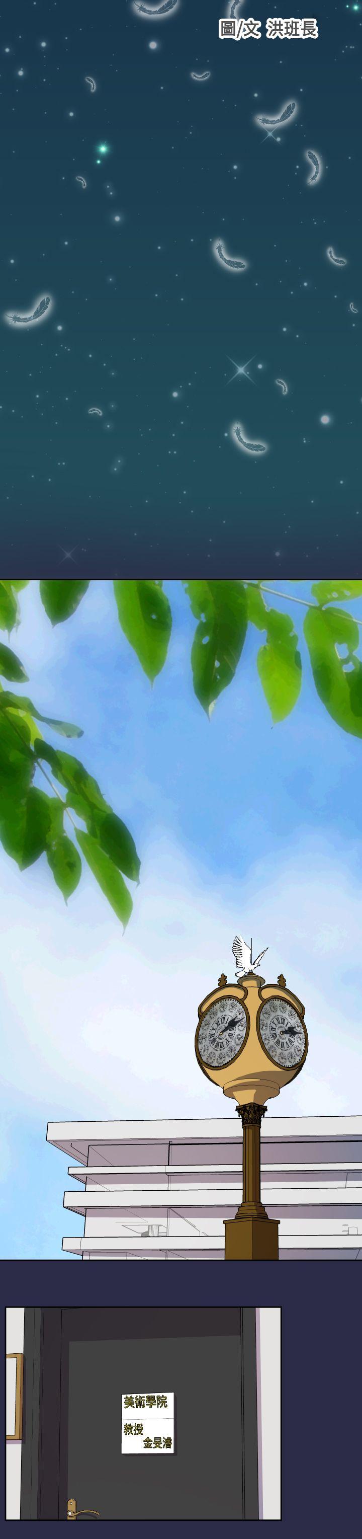天使的眼泪(完结)[抖漫]韩漫全集-天使的眼淚(完結)-第15話无删减无遮挡章节图片 