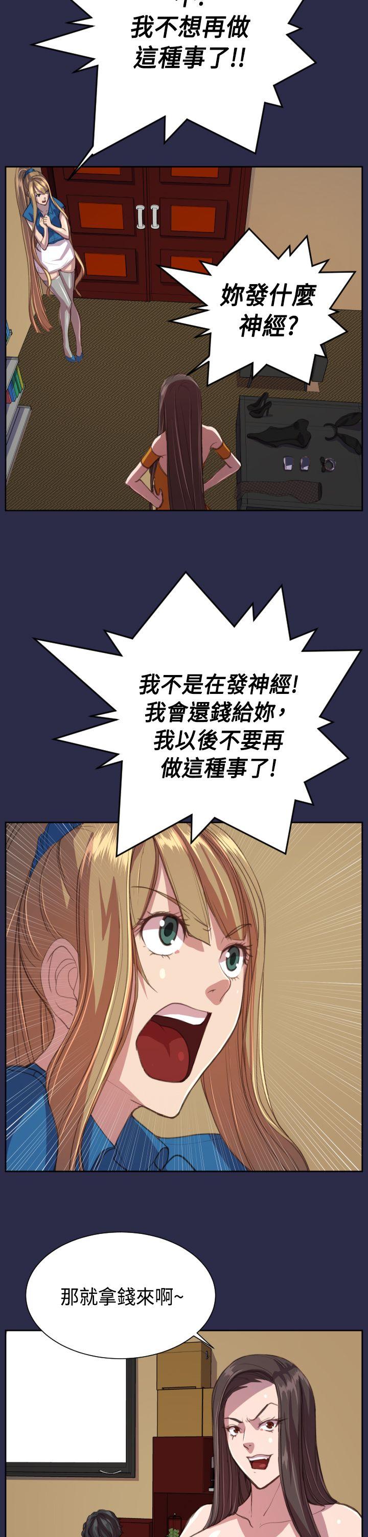 天使的眼泪(完结)[抖漫]韩漫全集-天使的眼淚(完結)-第15話无删减无遮挡章节图片 