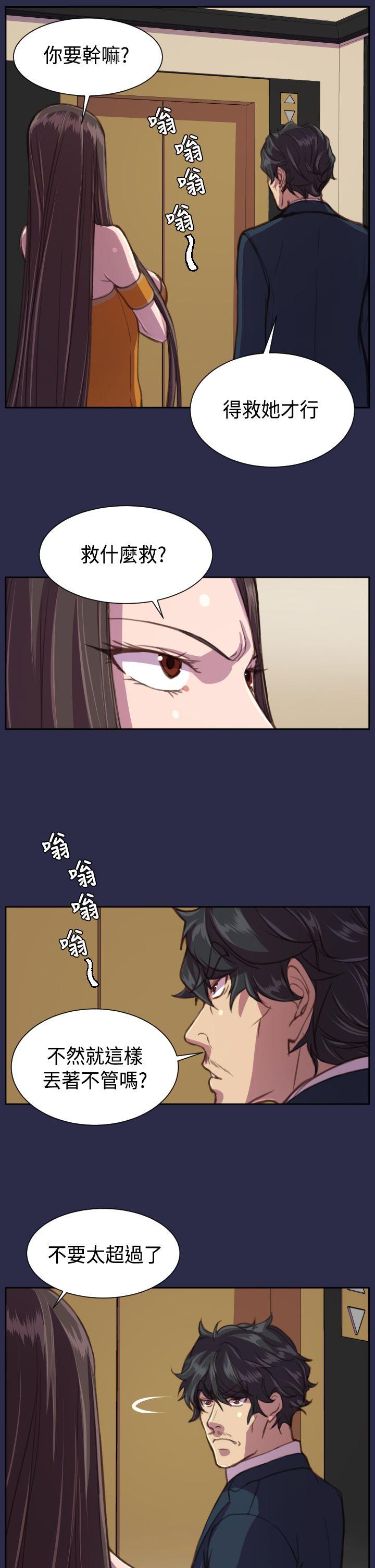天使的眼泪(完结)[抖漫]韩漫全集-天使的眼淚(完結)-第16話无删减无遮挡章节图片 