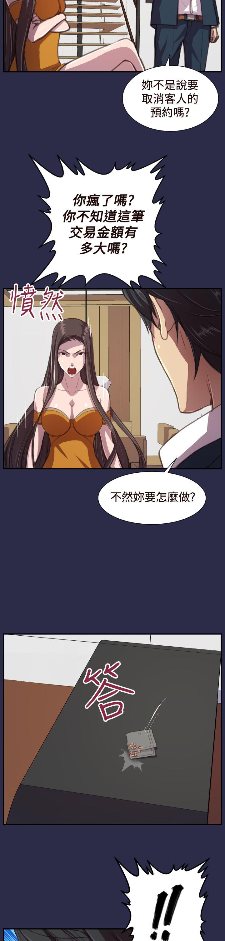 天使的眼泪(完结)[抖漫]韩漫全集-天使的眼淚(完結)-第17話无删减无遮挡章节图片 
