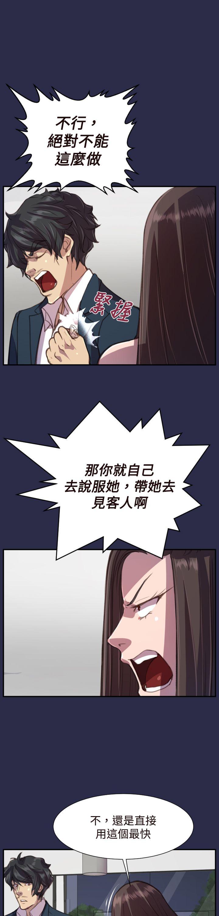 天使的眼泪(完结)[抖漫]韩漫全集-天使的眼淚(完結)-第17話无删减无遮挡章节图片 