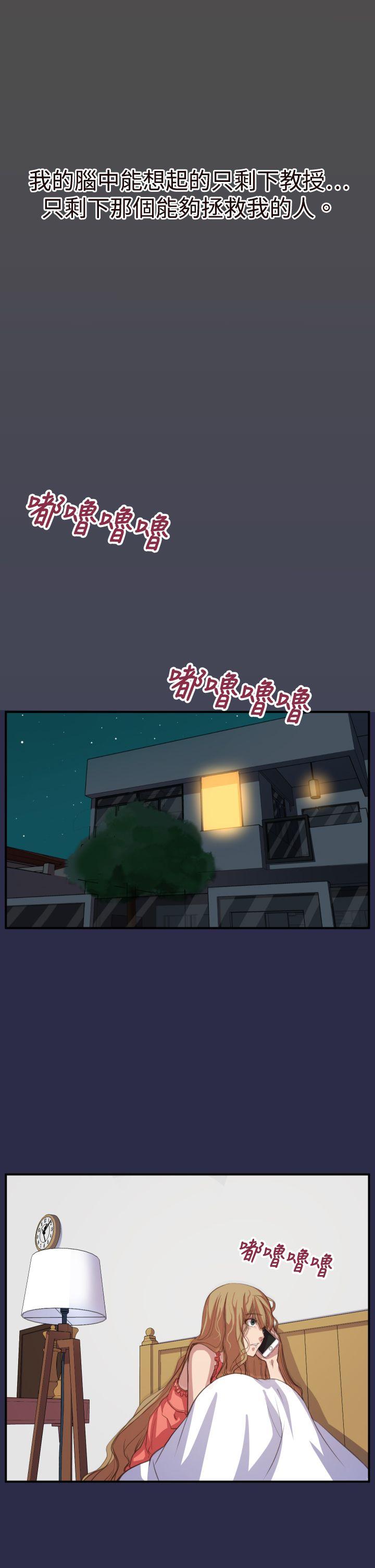天使的眼泪(完结)[抖漫]韩漫全集-天使的眼淚(完結)-第17話无删减无遮挡章节图片 