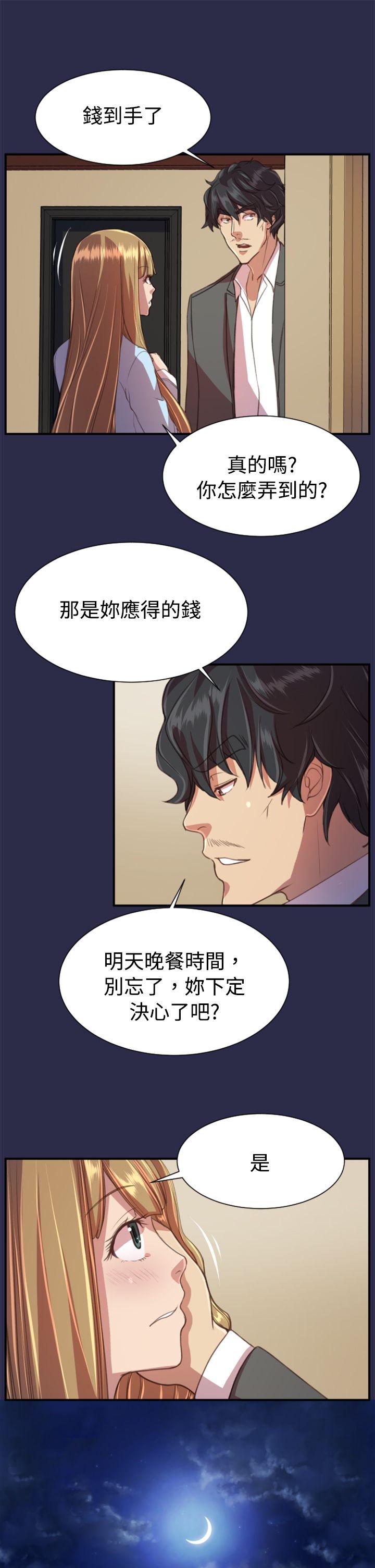 天使的眼泪(完结)[抖漫]韩漫全集-天使的眼淚(完結)-第18話无删减无遮挡章节图片 