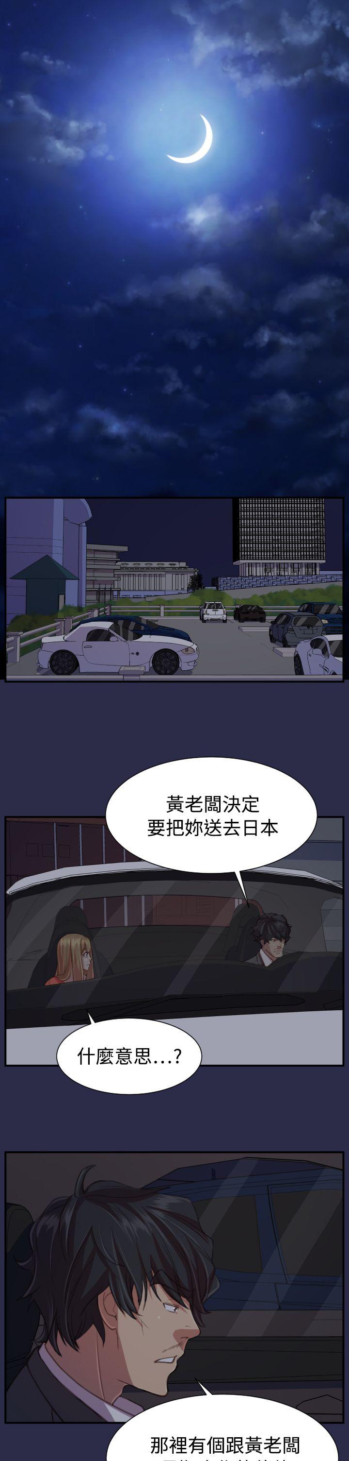 天使的眼泪(完结)[抖漫]韩漫全集-天使的眼淚(完結)-第18話无删减无遮挡章节图片 