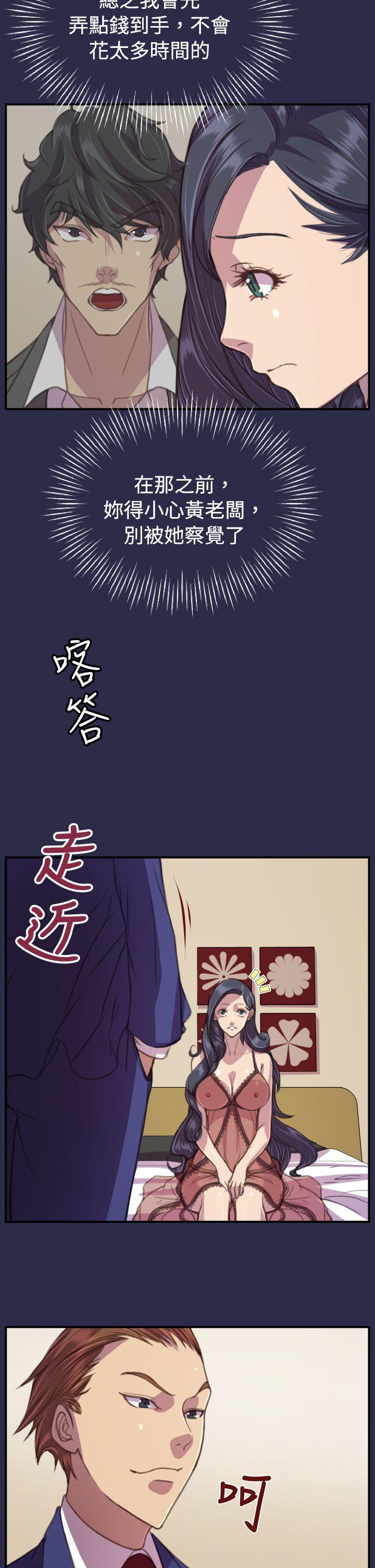 天使的眼泪(完结)[抖漫]韩漫全集-天使的眼淚(完結)-第18話无删减无遮挡章节图片 