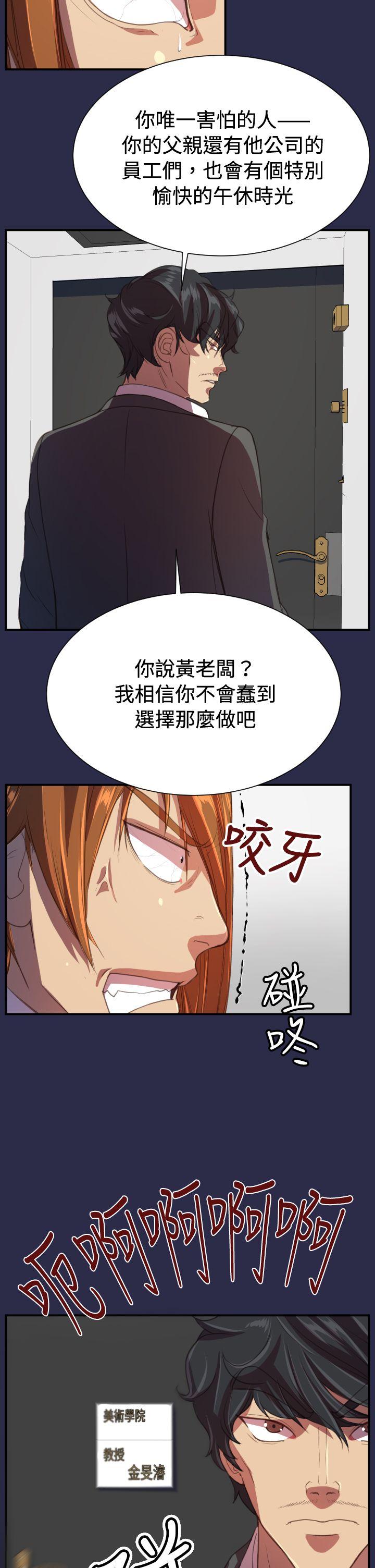 天使的眼泪(完结)[抖漫]韩漫全集-天使的眼淚(完結)-第18話无删减无遮挡章节图片 