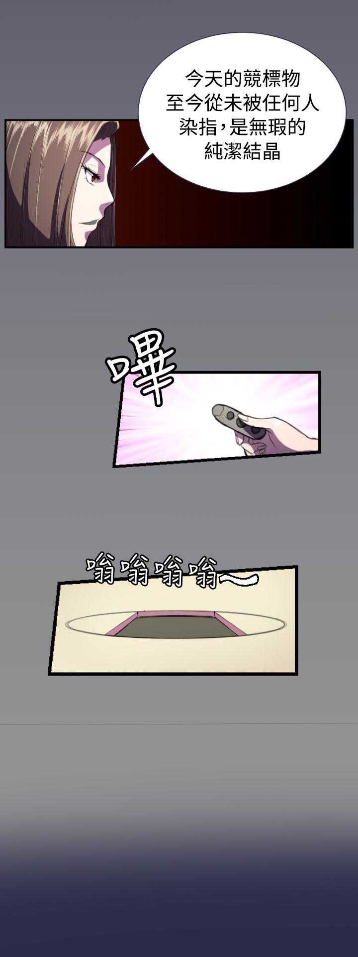 天使的眼泪(完结)[抖漫]韩漫全集-天使的眼淚(完結)-第19話无删减无遮挡章节图片 