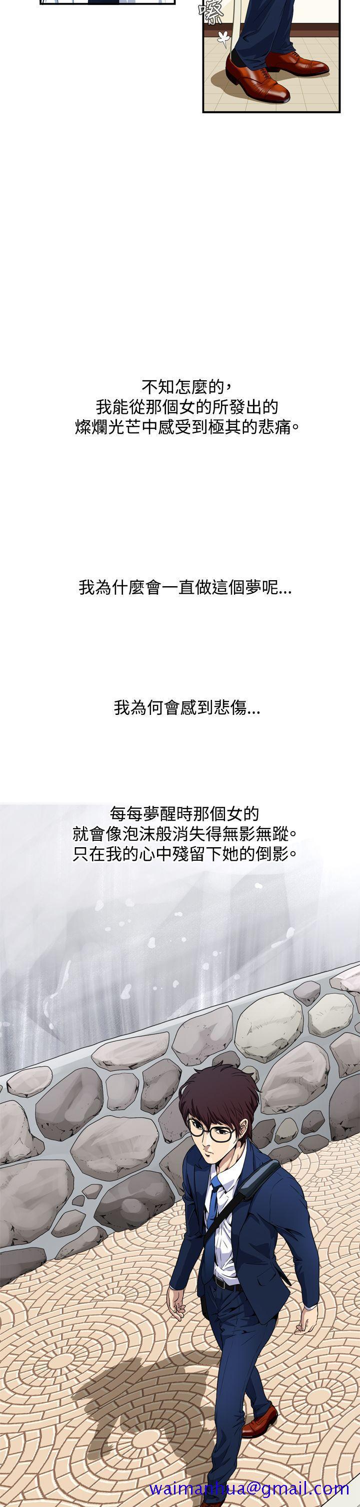 恶梦(完结)[抖漫]韩漫全集-惡夢(完結)-第1話无删减无遮挡章节图片 
