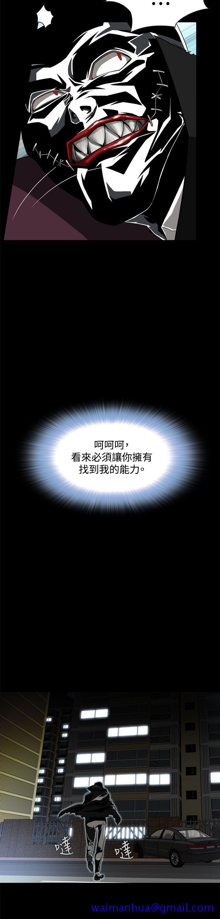 恶梦(完结)[抖漫]韩漫全集-惡夢(完結)-第2話无删减无遮挡章节图片 