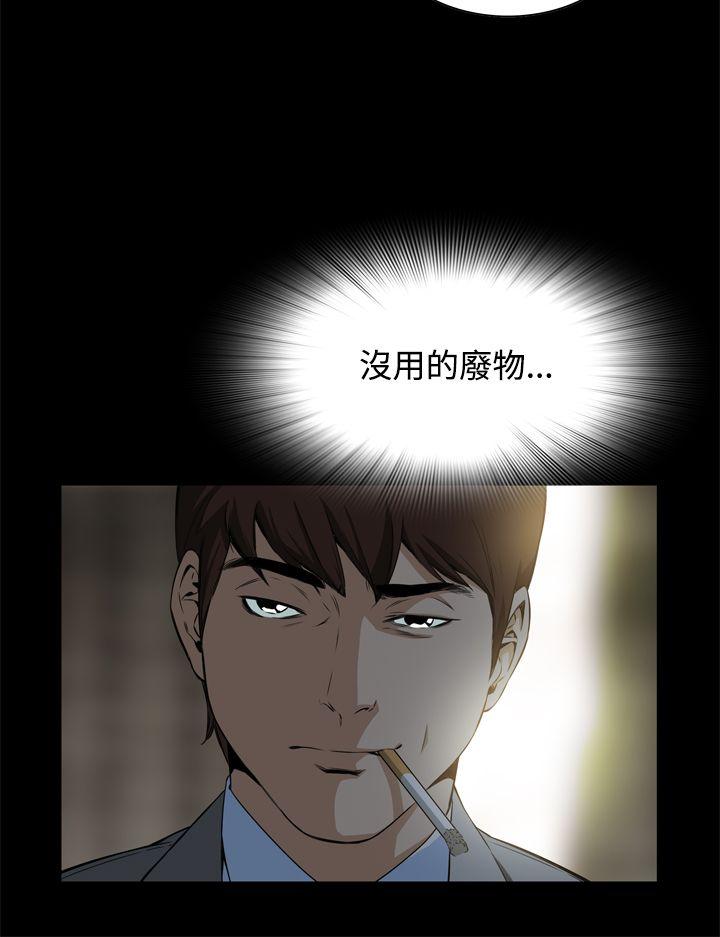 恶梦(完结)[抖漫]韩漫全集-惡夢(完結)-第2話无删减无遮挡章节图片 