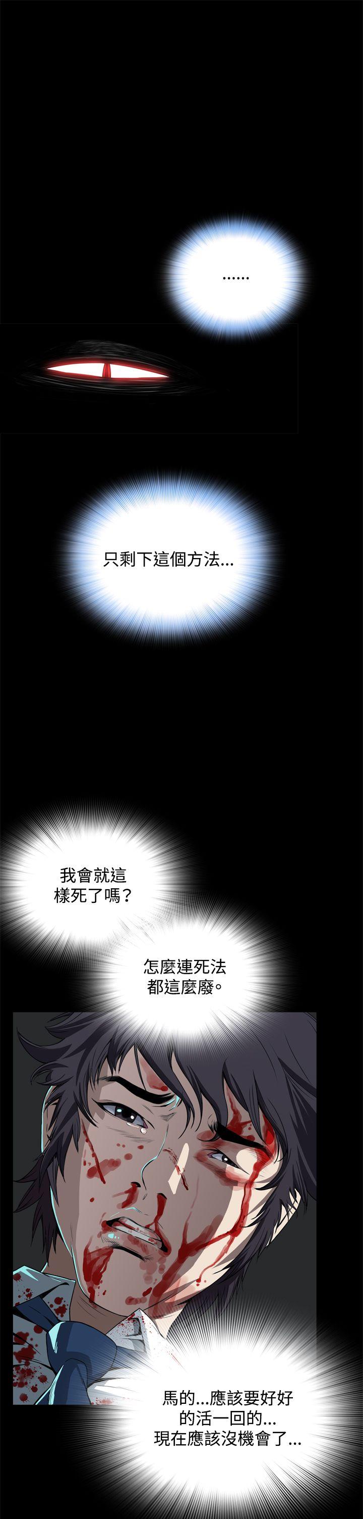 恶梦(完结)[抖漫]韩漫全集-惡夢(完結)-第2話无删减无遮挡章节图片 