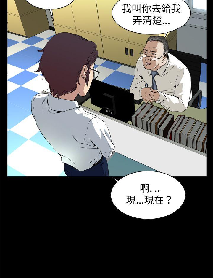 恶梦(完结)[抖漫]韩漫全集-惡夢(完結)-第2話无删减无遮挡章节图片 