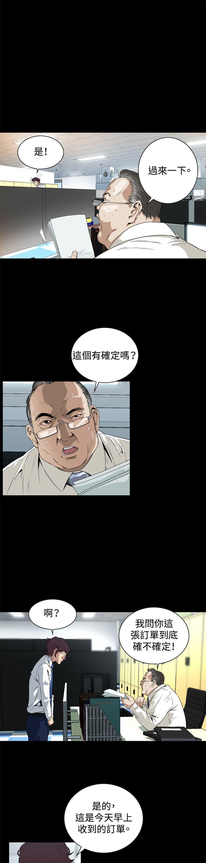 恶梦(完结)[抖漫]韩漫全集-惡夢(完結)-第2話无删减无遮挡章节图片 