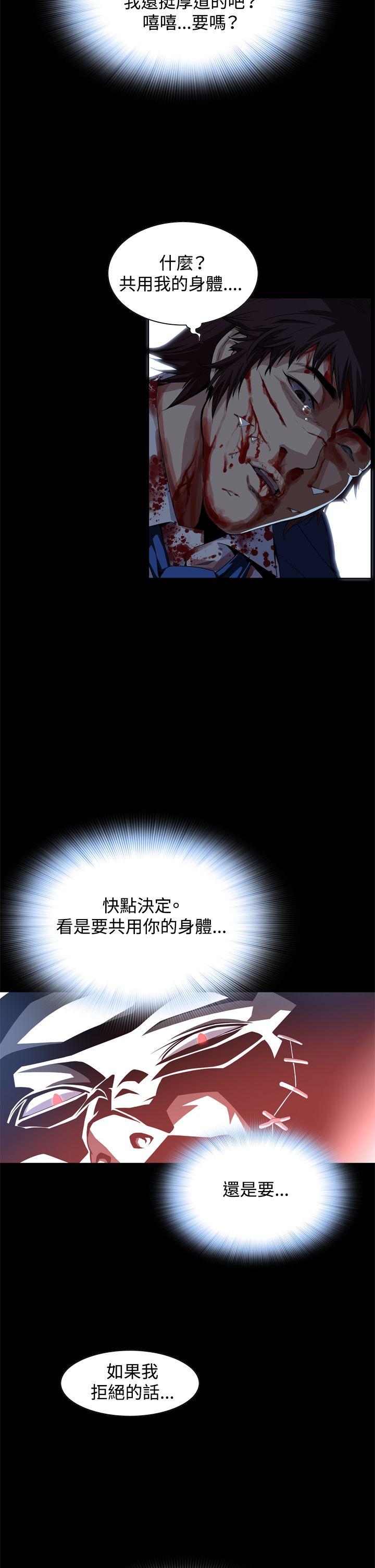 恶梦(完结)[抖漫]韩漫全集-惡夢(完結)-第2話无删减无遮挡章节图片 