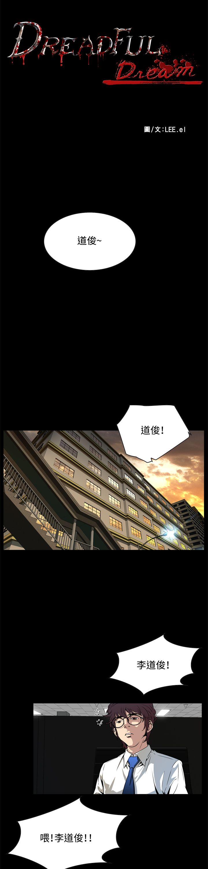 恶梦(完结)[抖漫]韩漫全集-惡夢(完結)-第2話无删减无遮挡章节图片 