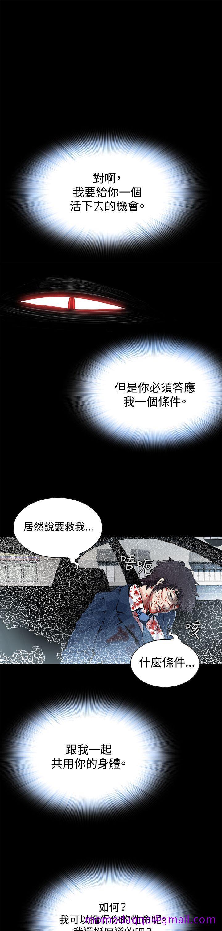 恶梦(完结)[抖漫]韩漫全集-惡夢(完結)-第2話无删减无遮挡章节图片 