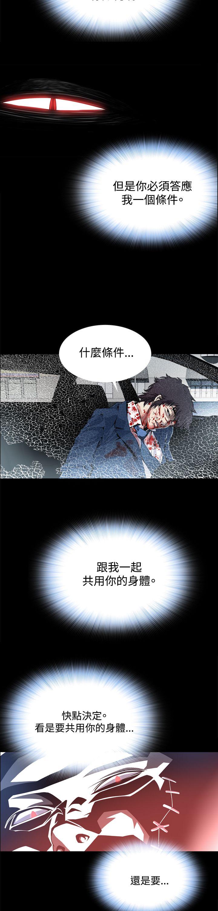 恶梦(完结)[抖漫]韩漫全集-惡夢(完結)-第3話无删减无遮挡章节图片 