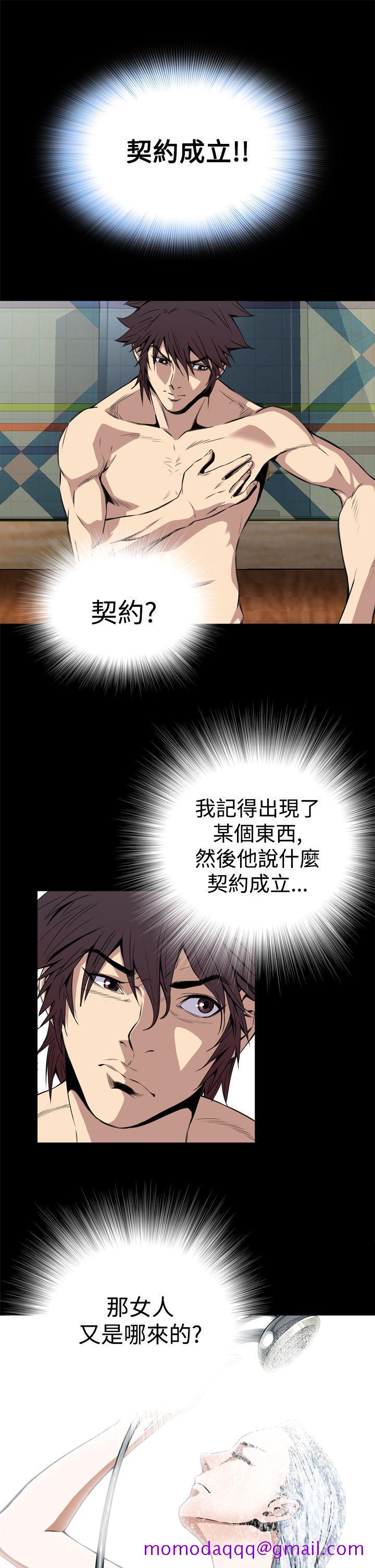 恶梦(完结)[抖漫]韩漫全集-惡夢(完結)-第3話无删减无遮挡章节图片 