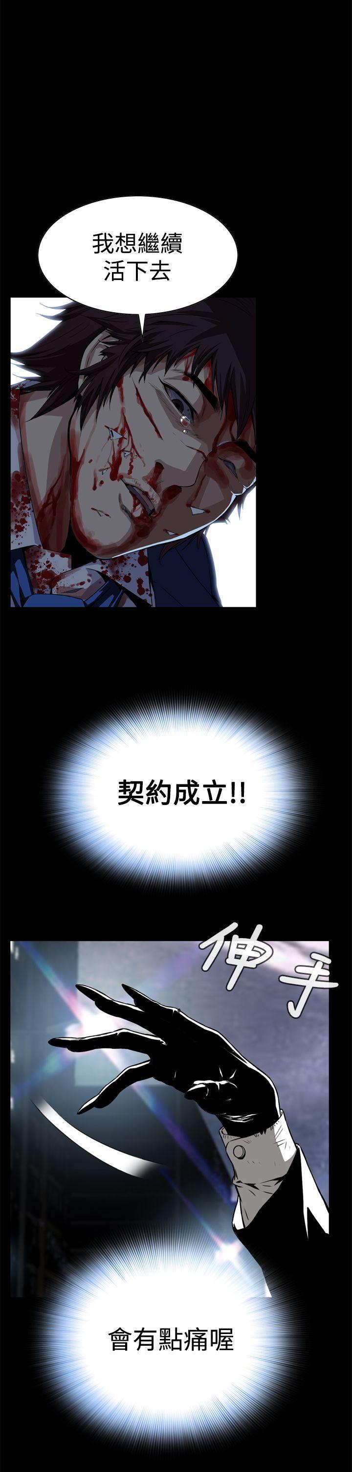 恶梦(完结)[抖漫]韩漫全集-惡夢(完結)-第3話无删减无遮挡章节图片 
