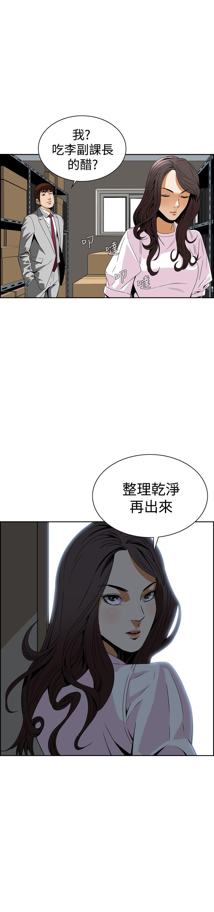 恶梦(完结)[抖漫]韩漫全集-惡夢(完結)-第4話无删减无遮挡章节图片 