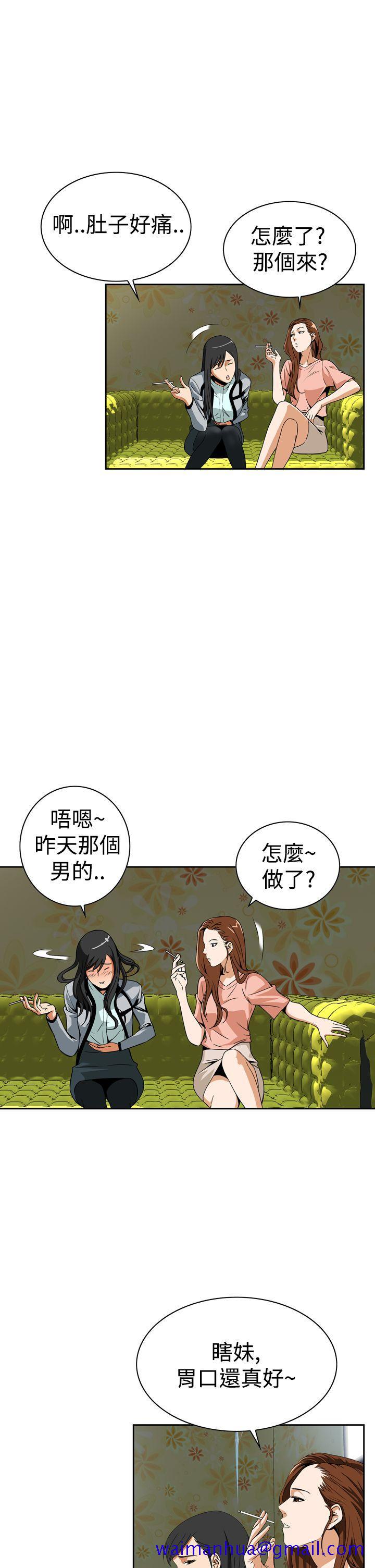 恶梦(完结)[抖漫]韩漫全集-惡夢(完結)-第5話无删减无遮挡章节图片 