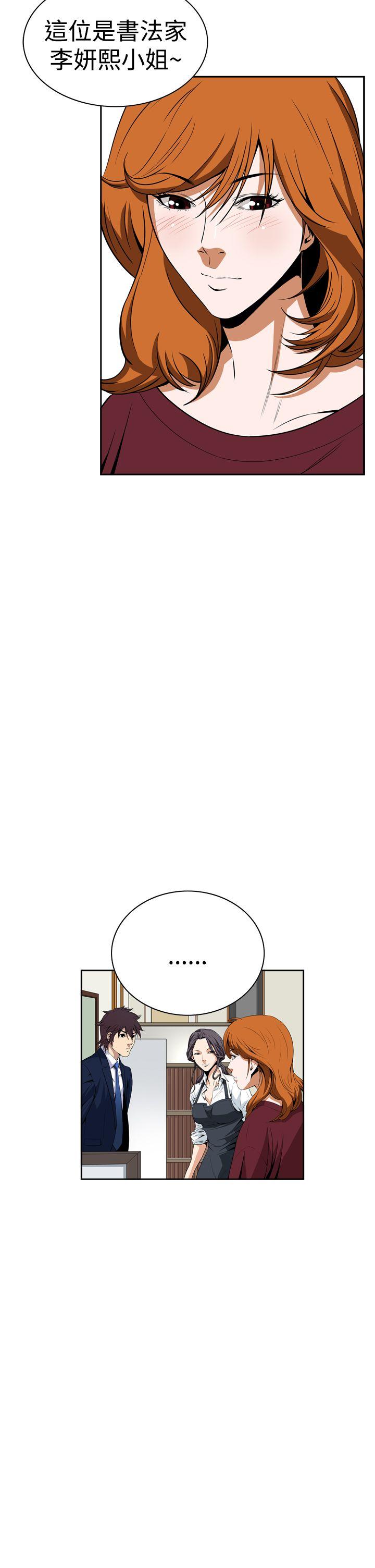 恶梦(完结)[抖漫]韩漫全集-惡夢(完結)-第6話无删减无遮挡章节图片 